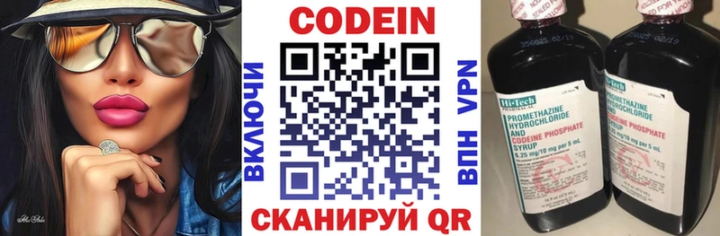 Кодеин напиток Lean (лин)  Игарка 